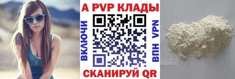 Alpha PVP СК КРИС Геленджик