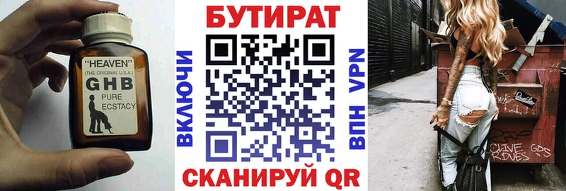 Бутират оксана  купить  цена  Геленджик 