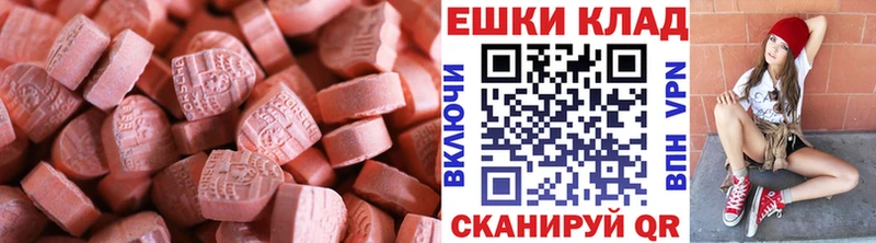 ЭКСТАЗИ диски  blacksprut онион  Геленджик 
