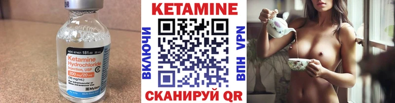 Кетамин VHQ  Геленджик 