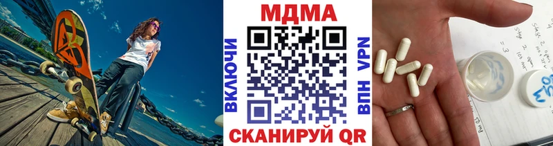 МДМА VHQ  Геленджик 