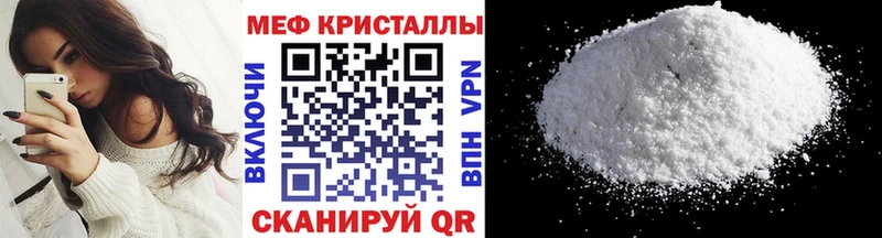 МЯУ-МЯУ mephedrone  Геленджик 