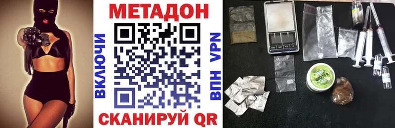 МЕТАДОН мёд  ссылка на мегу ONION  Геленджик 